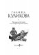 Не родись богатой, или Синдром бодливой коровы фото книги маленькое 5