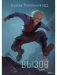 Вызов + Конверт фото книги маленькое 2