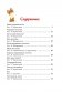 Котенок по имени Гав фото книги маленькое 3
