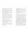 Тринадцатое дитя фото книги маленькое 7