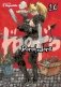 Dorohedoro, Vol. 16 фото книги маленькое 2