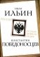 Россия – особая цивилизация фото книги маленькое 2