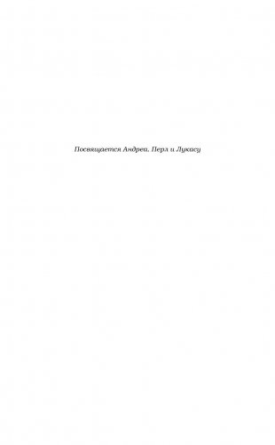 Эхобой фото книги 6