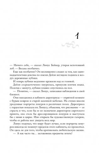 Дом в лазурном море фото книги 8