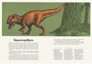 Динозавриум фото книги 6
