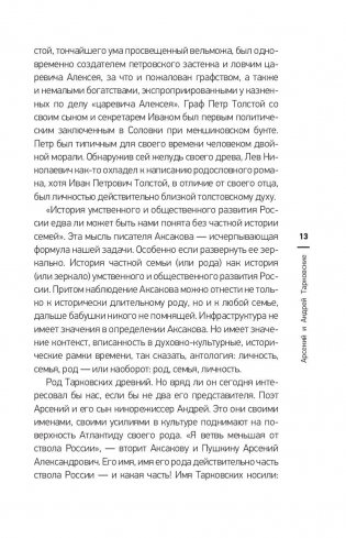 Арсений и Андрей Тарковские фото книги 11