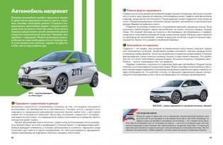 100 легендарных автомобилей фото книги 6