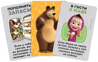 Маша и Медведь: Гостинцы фото книги 5