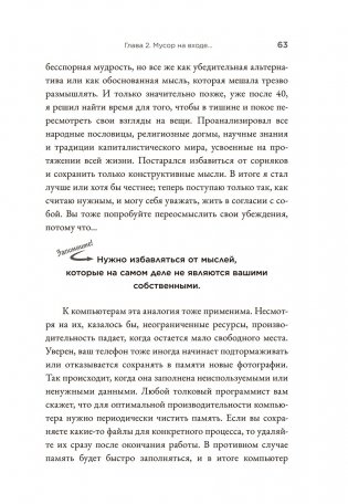 Таямніца пажару ў катэджы фото книги 12