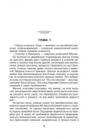 А теперь мы порвем Африку! фото книги 5