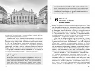 Искусство на каждый день. 365 историй и занимательных фактов фото книги 2