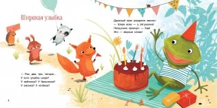 Я уже большой! Стихи фото книги 2