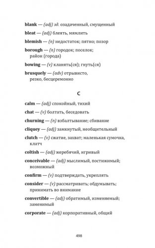 Дьявол носит Prada (английский язык, неадаптир.) фото книги 11