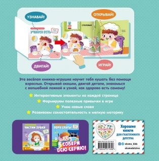 Учимся есть фото книги 2