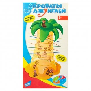 Игра детская настольная "Акробаты из джунглей" фото книги