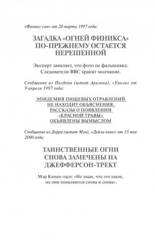 Ловец снов фото книги 9