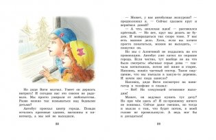 Гном Великаныч фото книги 5