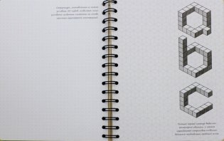 Sketchbook. Книга для записей и зарисовок. Визуальный экспресс-курс фото книги 2