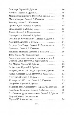 Атлас. Личная библиотека фото книги 3