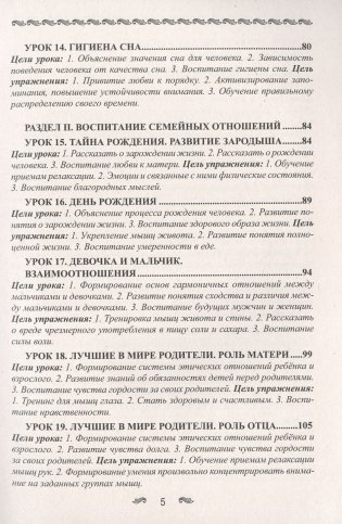 Уроки здоровья. 1 класс. Конспекты уроков фото книги 5