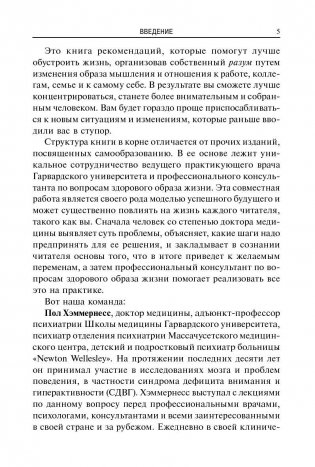 Порядок в мыслях - порядок в жизни фото книги 6