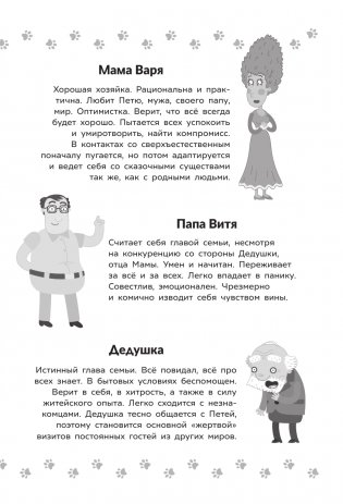 Приключения Пети и Волка. Дело о Похитителе сказок фото книги 4