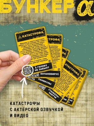 Бункер: Поколение Альфа фото книги 7