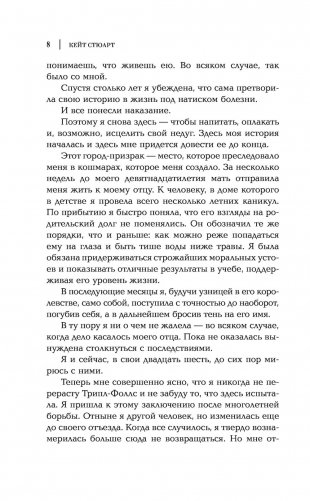 Стая фото книги 3