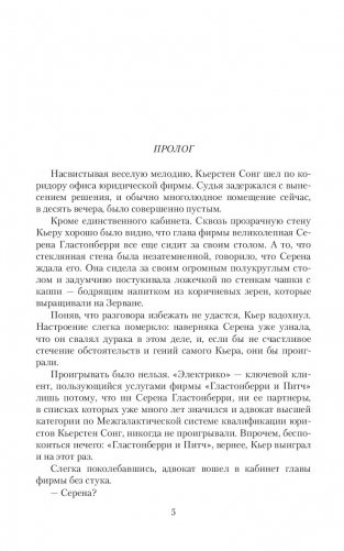 Контракт. Брак не предлагать фото книги 2