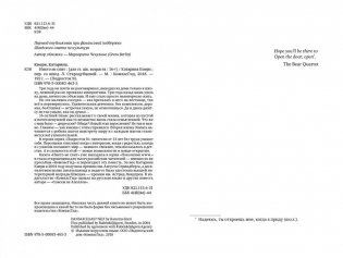 Никто не спит (2018) фото книги 2