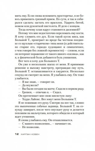 Победитель фото книги 10