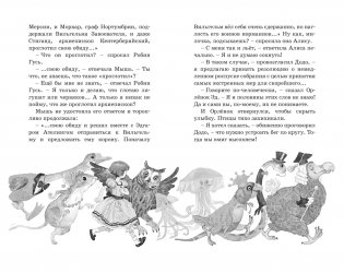 Алиса в Стране чудес фото книги 12