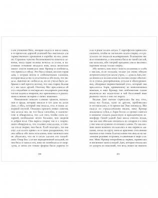 Маленькие женщины фото книги 8