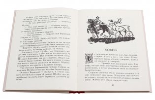Тувинские народные сказки фото книги 4
