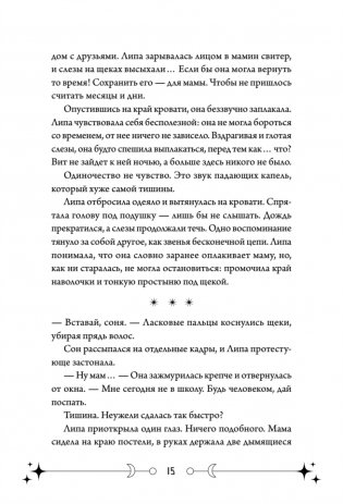 Фейрум фото книги 15