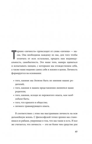 Исцелить свои детские травмы фото книги 12