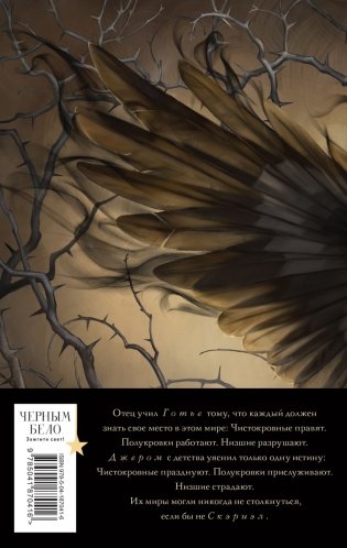 Песнь Сорокопута (коллекционное издание) фото книги 3