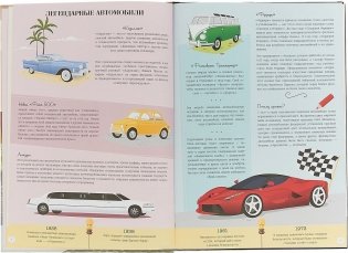 3D картонный конструктор. Автомобиль (+ книга) фото книги 3