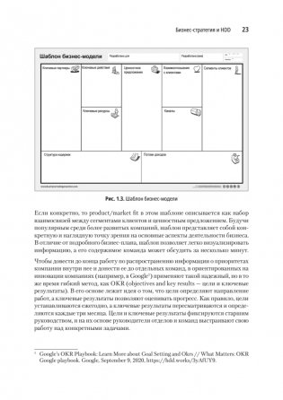 Hypothesis-Driven Development: Продуктовые гипотезы в разработке фото книги 16