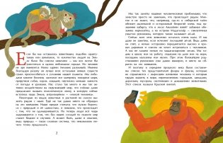 Что такое Красная книга фото книги 2