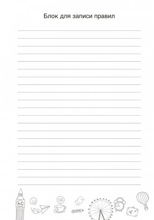 English Vocabulary. Тетрадь-словарик (бирюзовая обложка) фото книги 4