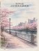 Тетрадь для иероглифов, сетка 9х9 мм. (Сакура в городе) фото книги маленькое 2
