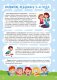 Родительский уголок в детском саду. 3—4 года фото книги маленькое 5