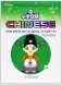 Chinese for Primary School Students 2. Textbook 2 + Exercise Book 2A + Exercise Book 2B + Pack of Cards + CD-ROM (+ CD-ROM; количество томов: 3) фото книги маленькое 4