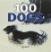 100 Dogs In Art фото книги маленькое 2