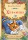 Кот в сапогах фото книги маленькое 2