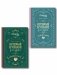 Комплект из 2-х книг. Куриный бульон для души. Истории о счастье + Истории о любви. Подарочное оформление (ИК) фото книги маленькое 2
