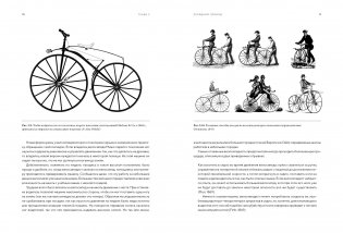 Велосипед. Иллюстрированная история фото книги 3