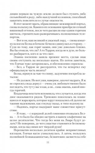 Темный мир. Забытые боги фото книги 10