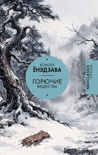 Горючие вещества фото книги